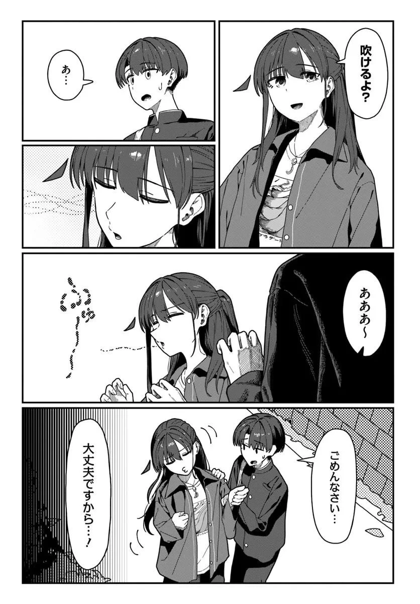 ダウナー系お姉さんに毎日カスの嘘を流し込まれる話 第22話 - 13