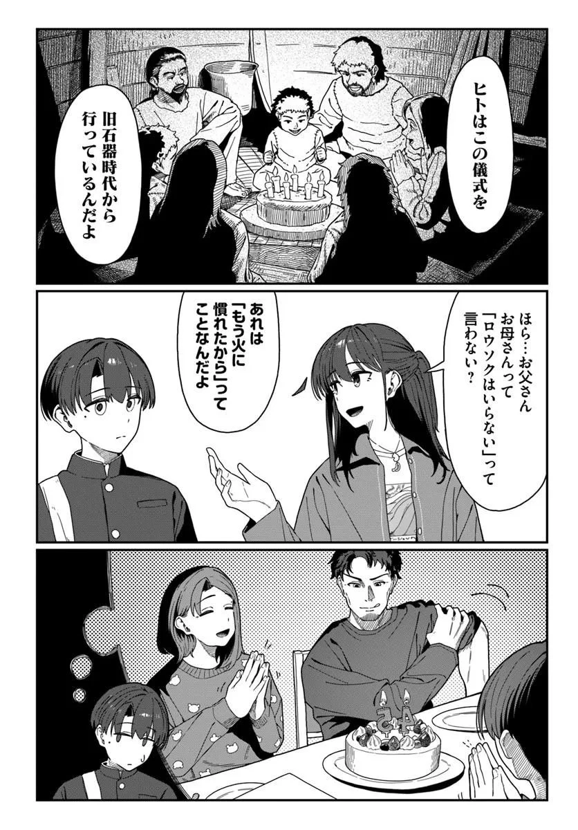 ダウナー系お姉さんに毎日カスの嘘を流し込まれる話 第22話 - 16