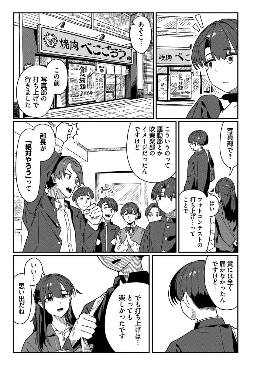 ダウナー系お姉さんに毎日カスの嘘を流し込まれる話 第22話 - 17