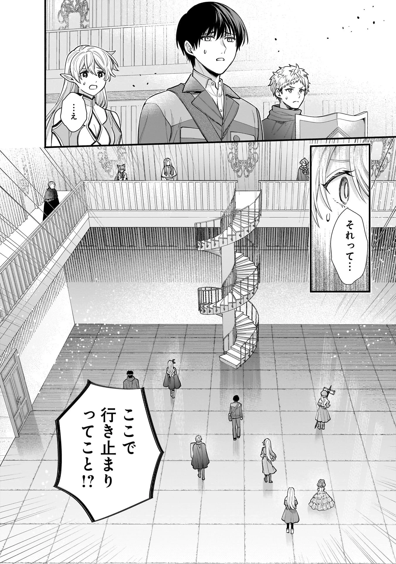 異世界でも鍵屋さん 第64話 - 11