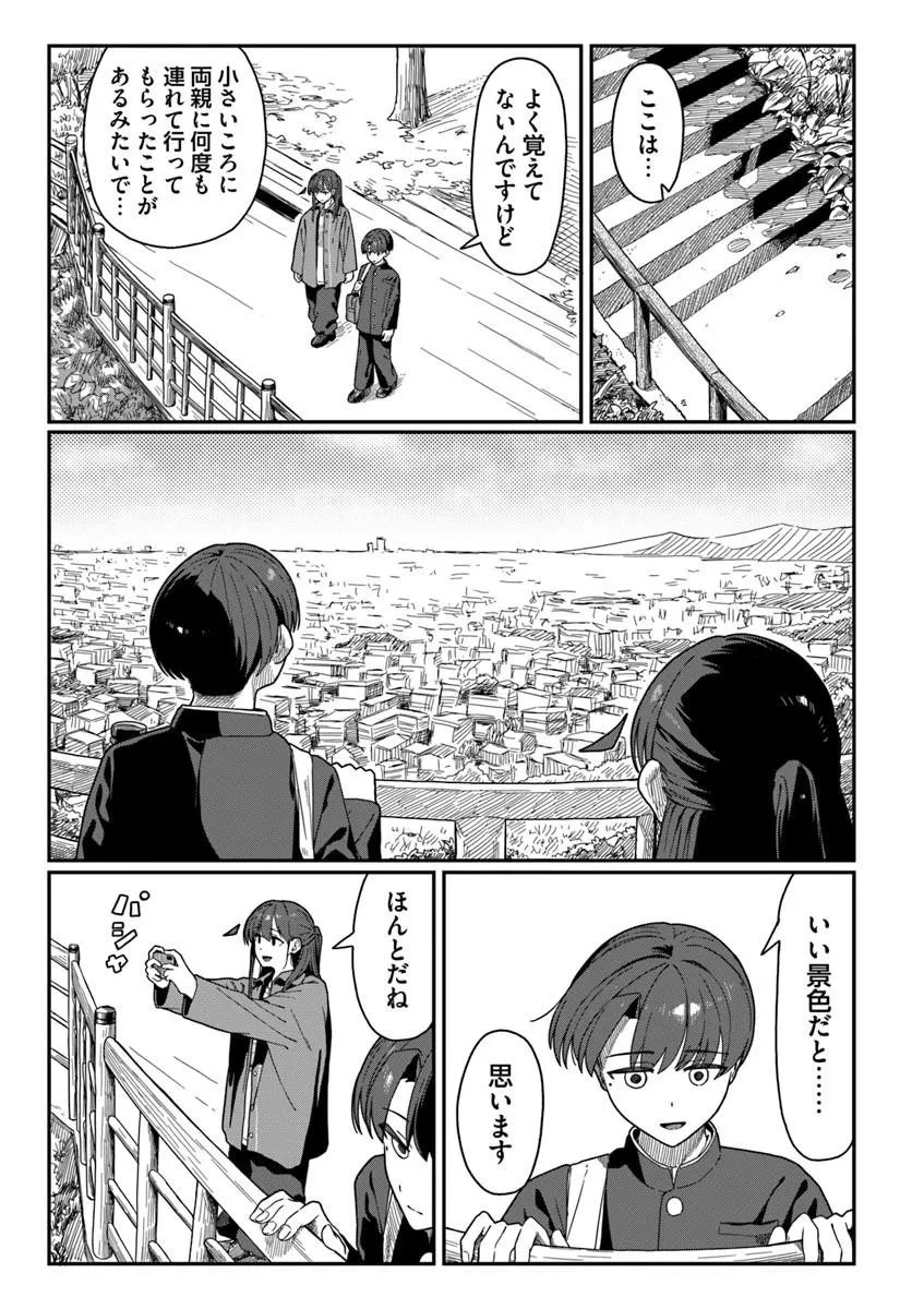 ダウナー系お姉さんに毎日カスの嘘を流し込まれる話 第22話 - 19