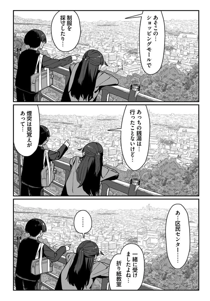 ダウナー系お姉さんに毎日カスの嘘を流し込まれる話 第22話 - 20