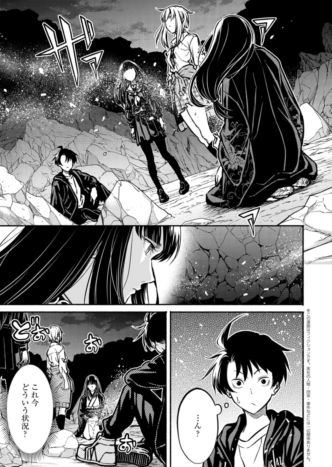 異世界から帰還したら地球もかなりファンタジーでした。あと、負けヒロインどもこっち見んな。 第15話 - 1