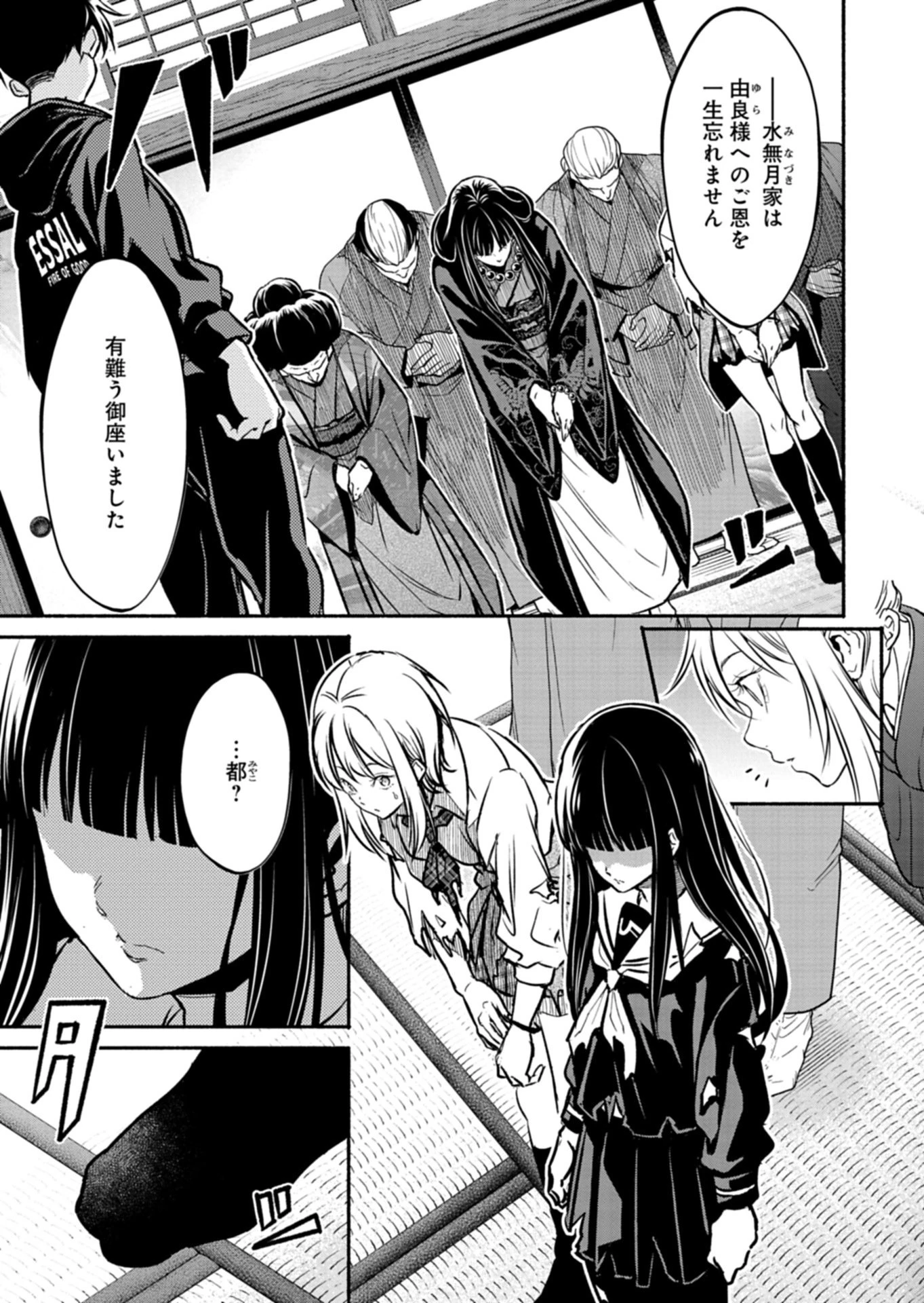 異世界から帰還したら地球もかなりファンタジーでした。あと、負けヒロインどもこっち見んな。 第15話 - 5