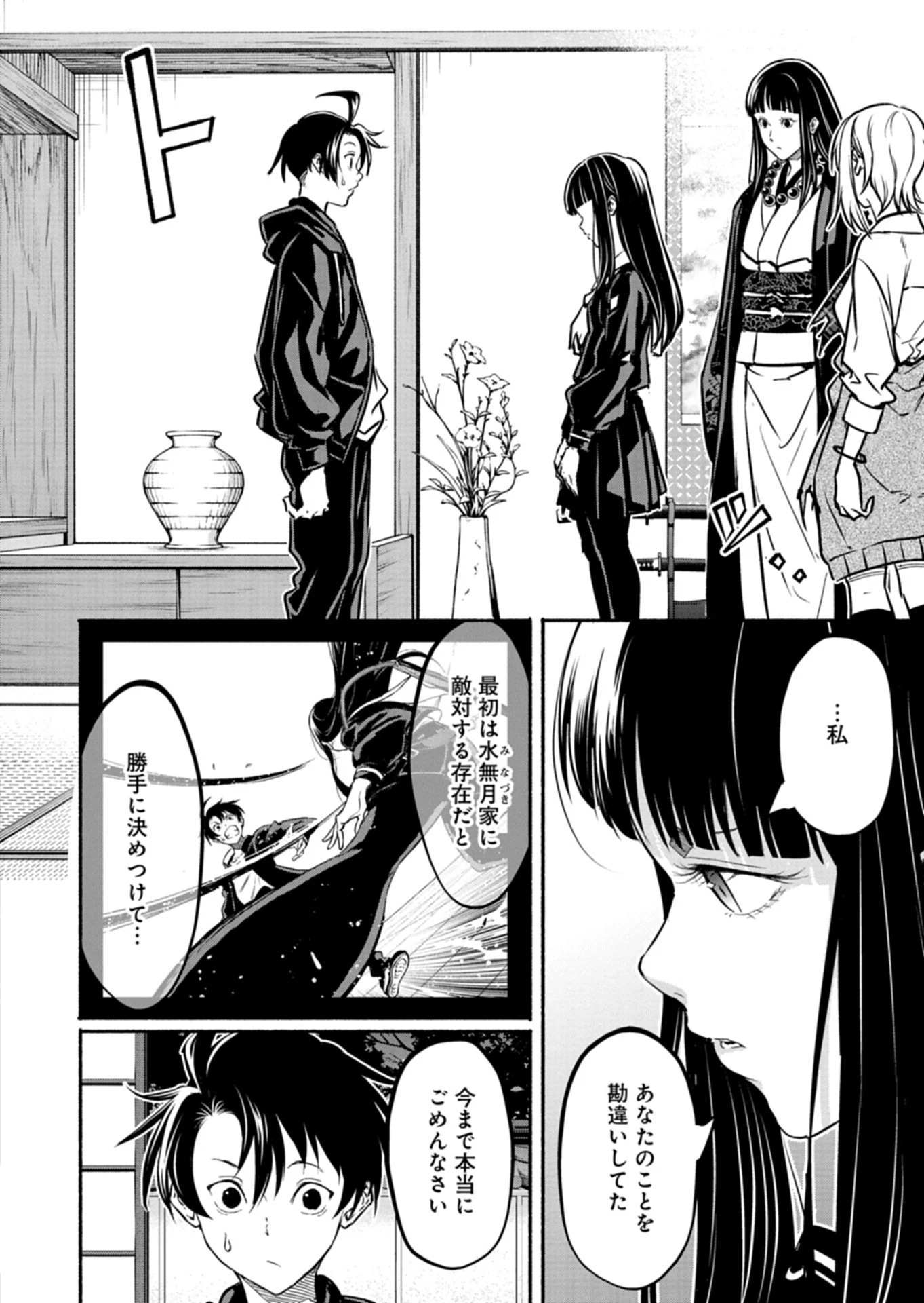異世界から帰還したら地球もかなりファンタジーでした。あと、負けヒロインどもこっち見んな。 第15話 - 6
