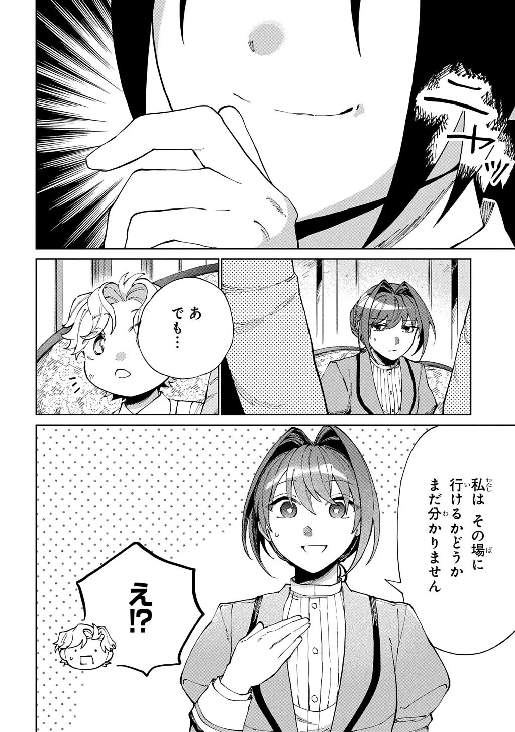 悪役令嬢の継母に転生したので娘を幸せにします、力尽くで。 THE COMIC 第15話 - 7