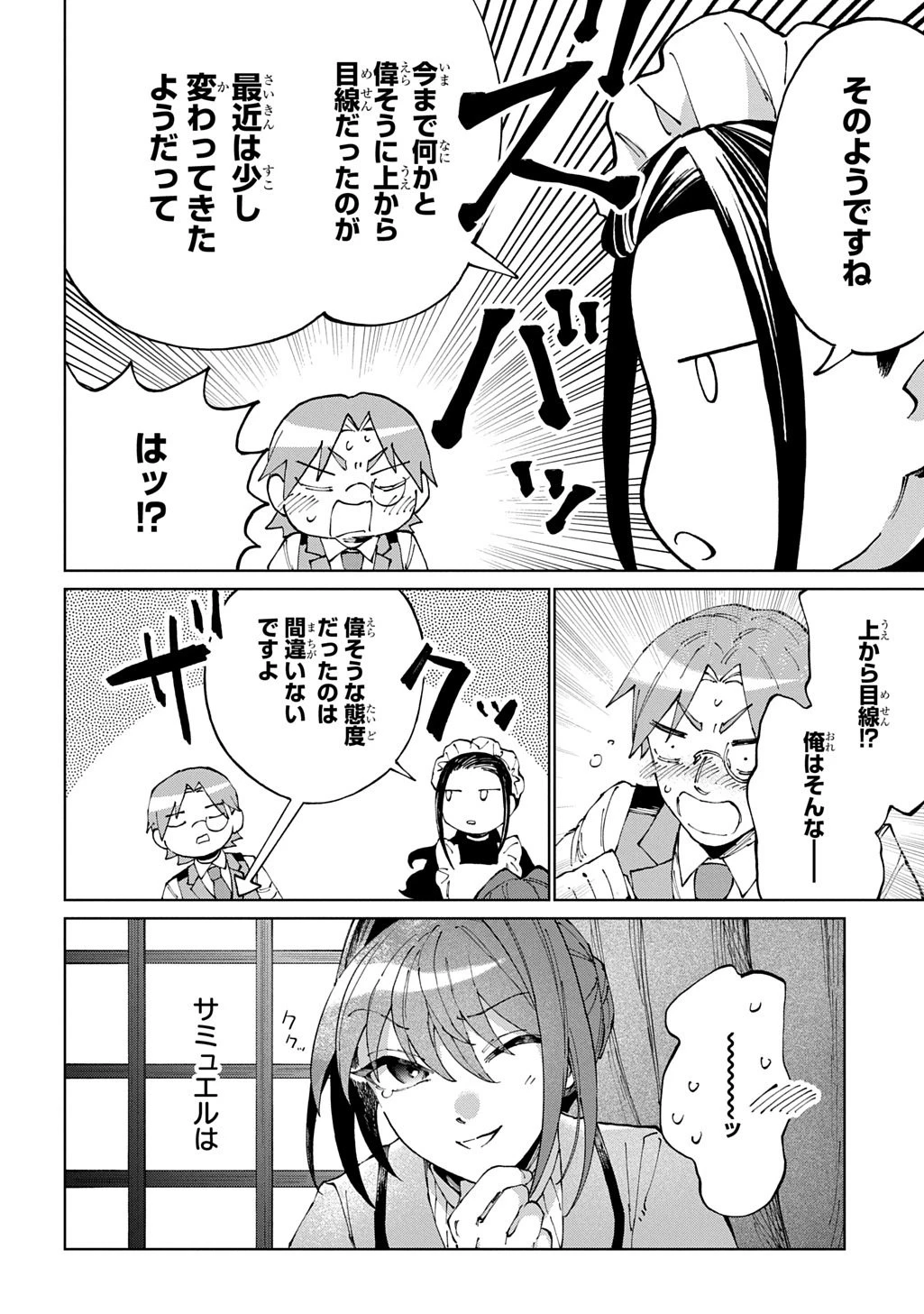 悪役令嬢の継母に転生したので娘を幸せにします、力尽くで。 THE COMIC 第15話 - 21