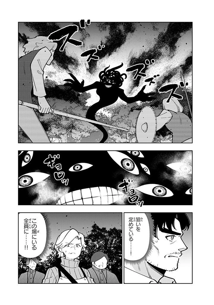 転生大聖女の異世界のんびり紀行 第59話 - 2
