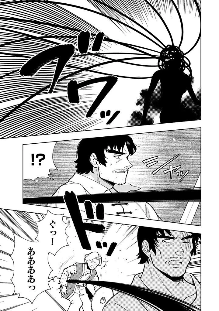 転生大聖女の異世界のんびり紀行 第59話 - 3