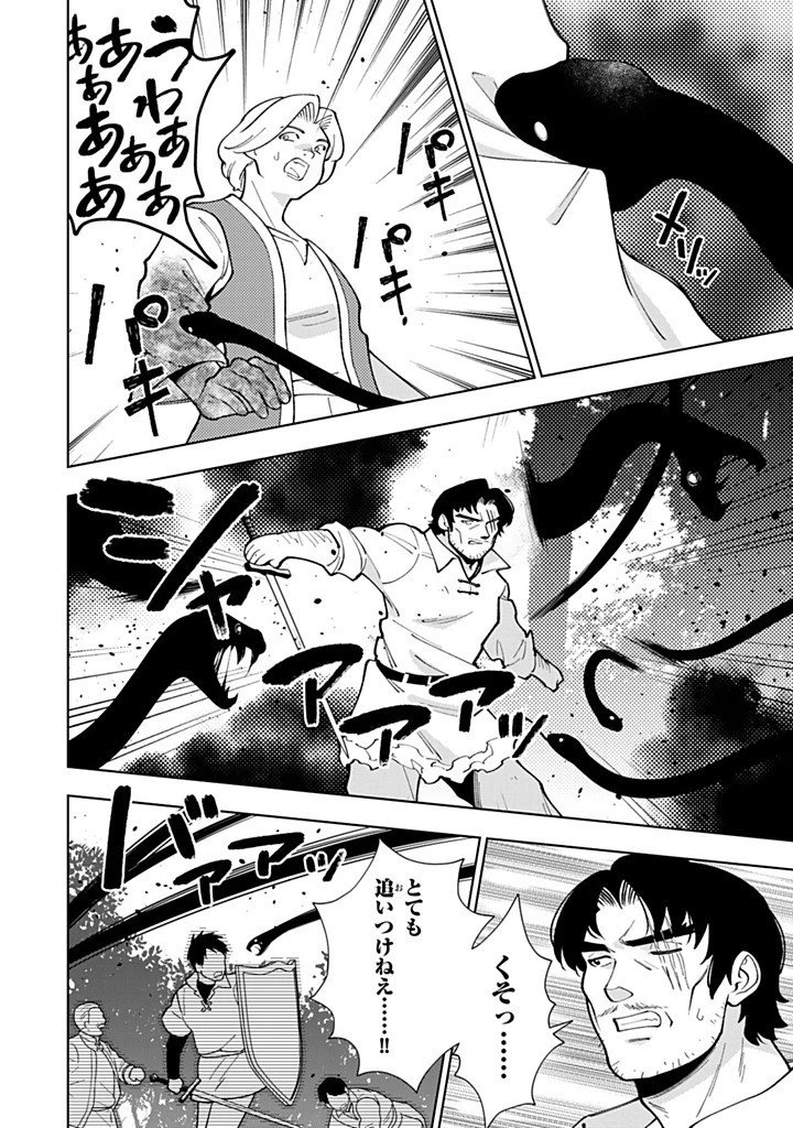 転生大聖女の異世界のんびり紀行 第59話 - 4