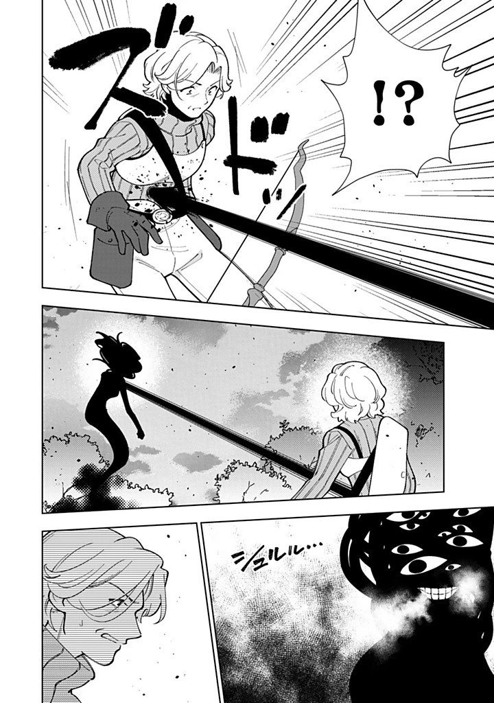 転生大聖女の異世界のんびり紀行 第59話 - 8