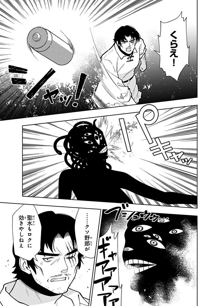 転生大聖女の異世界のんびり紀行 第59話 - 11