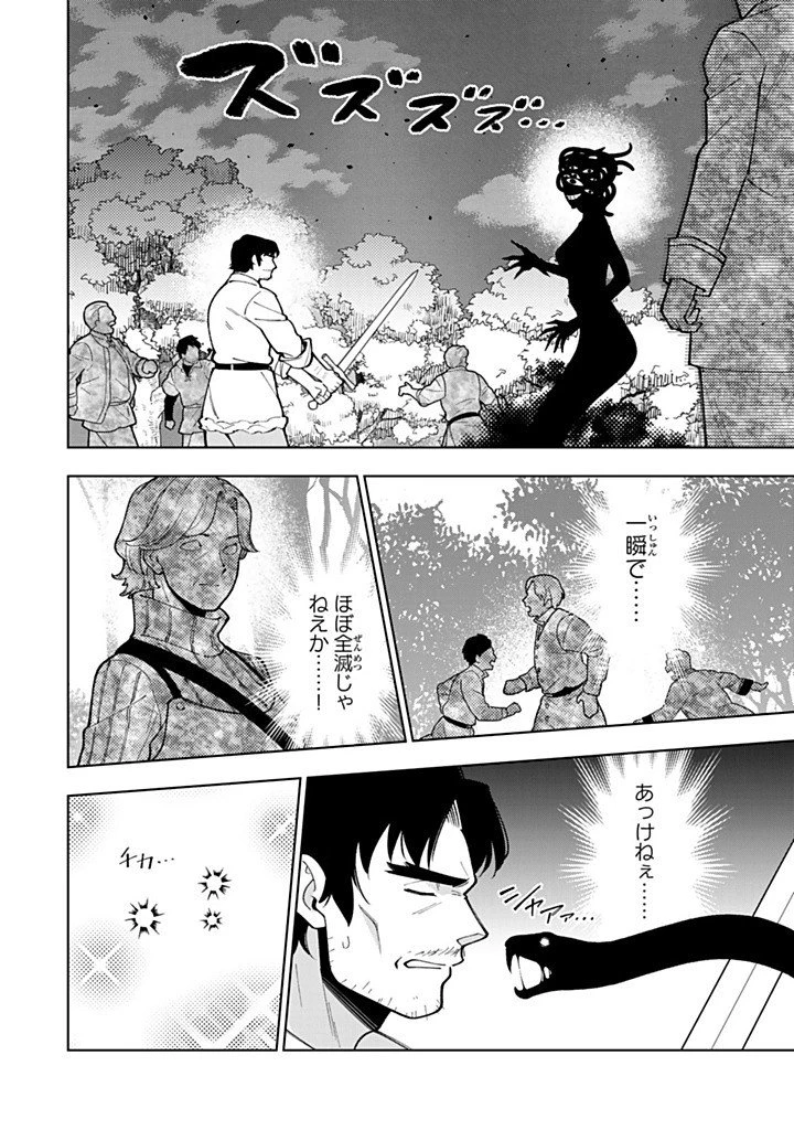 転生大聖女の異世界のんびり紀行 第59話 - 12