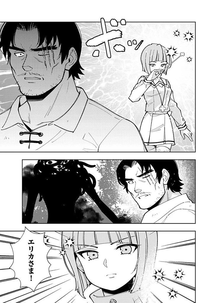 転生大聖女の異世界のんびり紀行 第59話 - 13