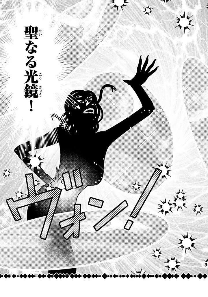 転生大聖女の異世界のんびり紀行 第59話 - 15