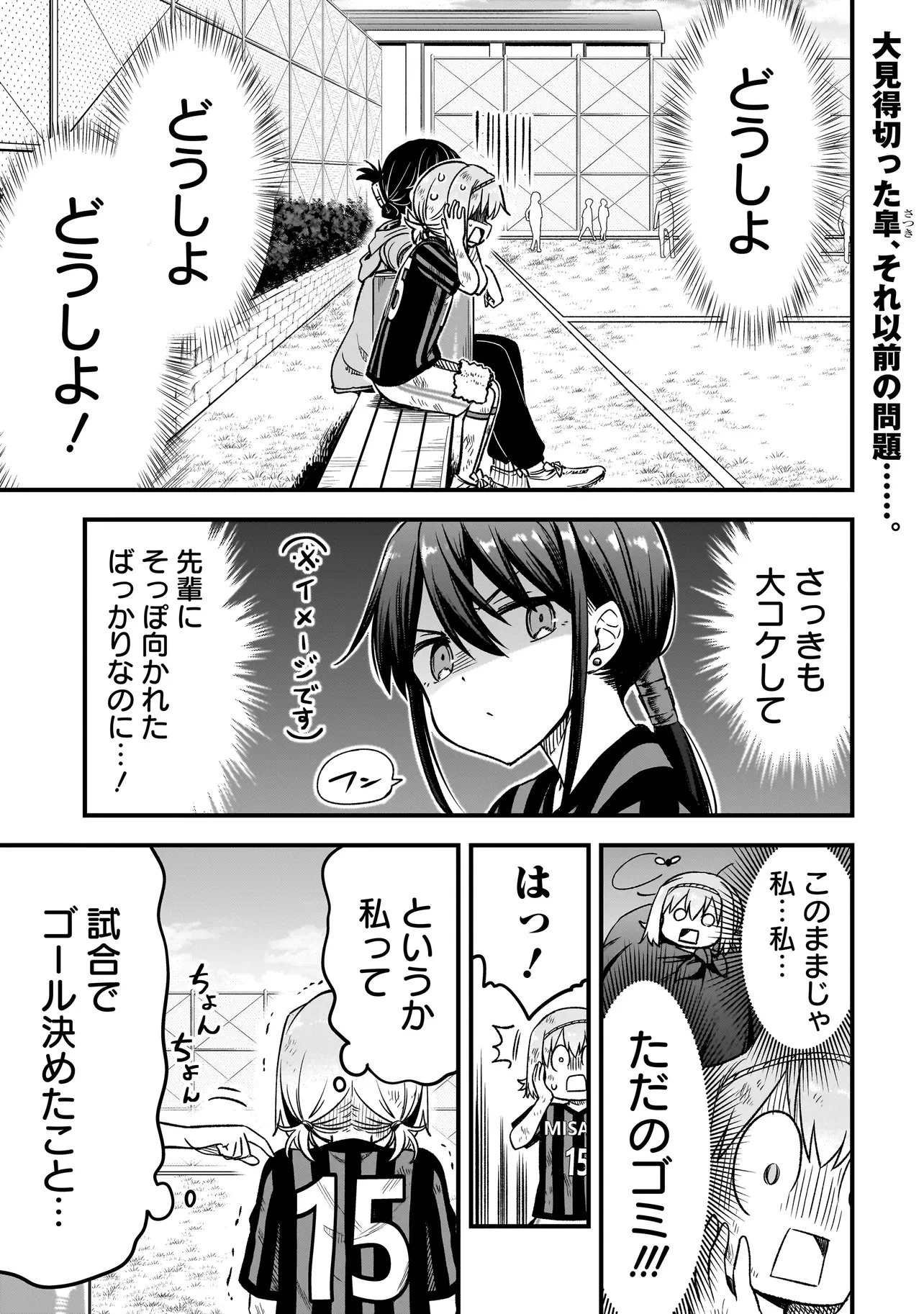 ハルのレジスタ 第19話 - 1