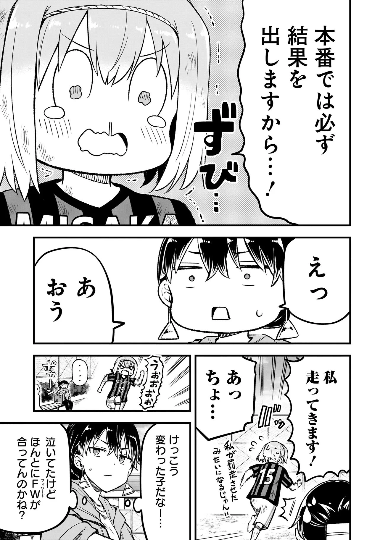 ハルのレジスタ 第19話 - 5