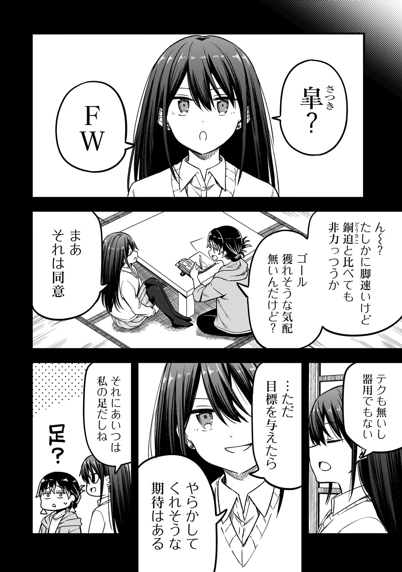 ハルのレジスタ 第19話 - 6