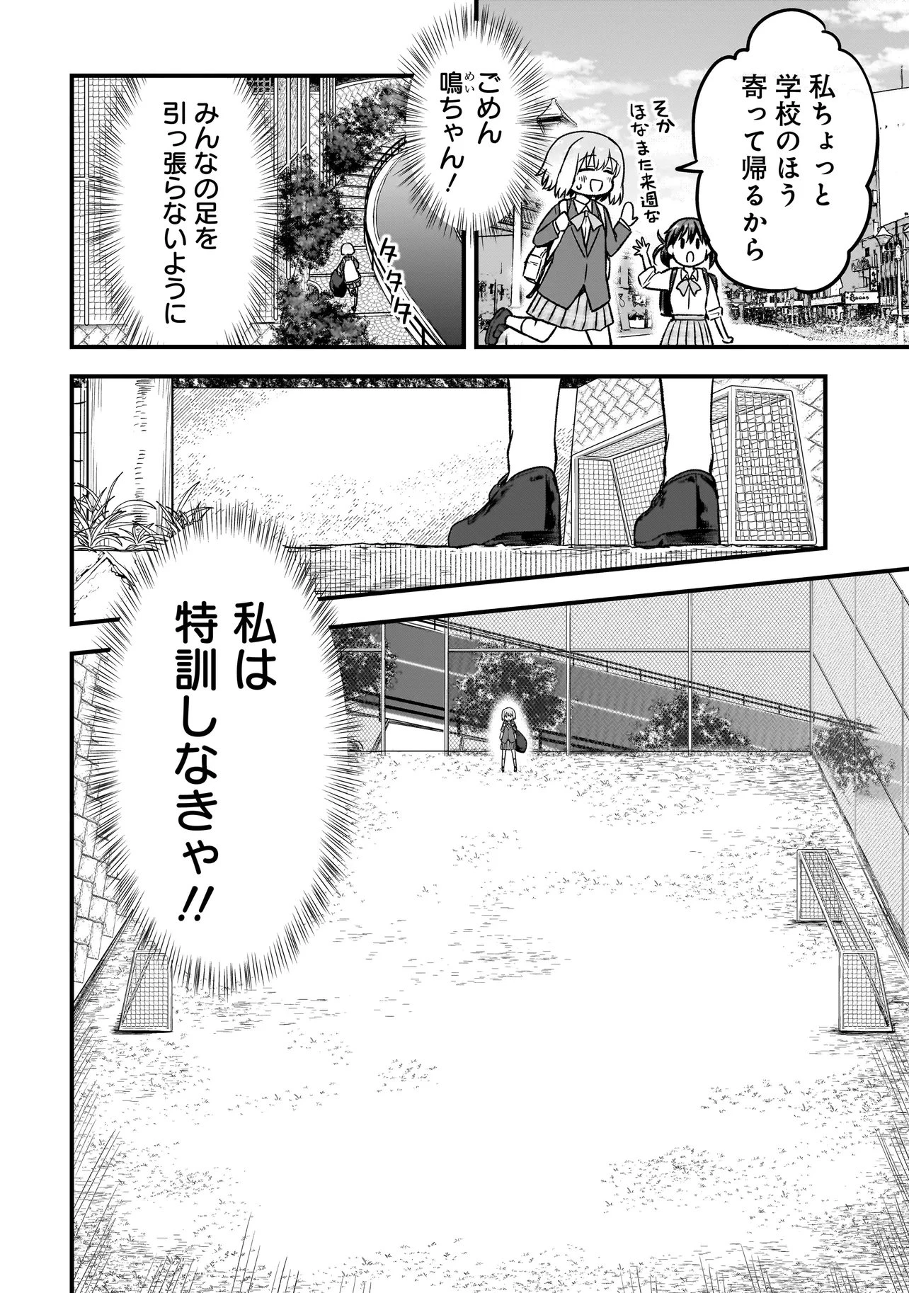 ハルのレジスタ 第19話 - 8