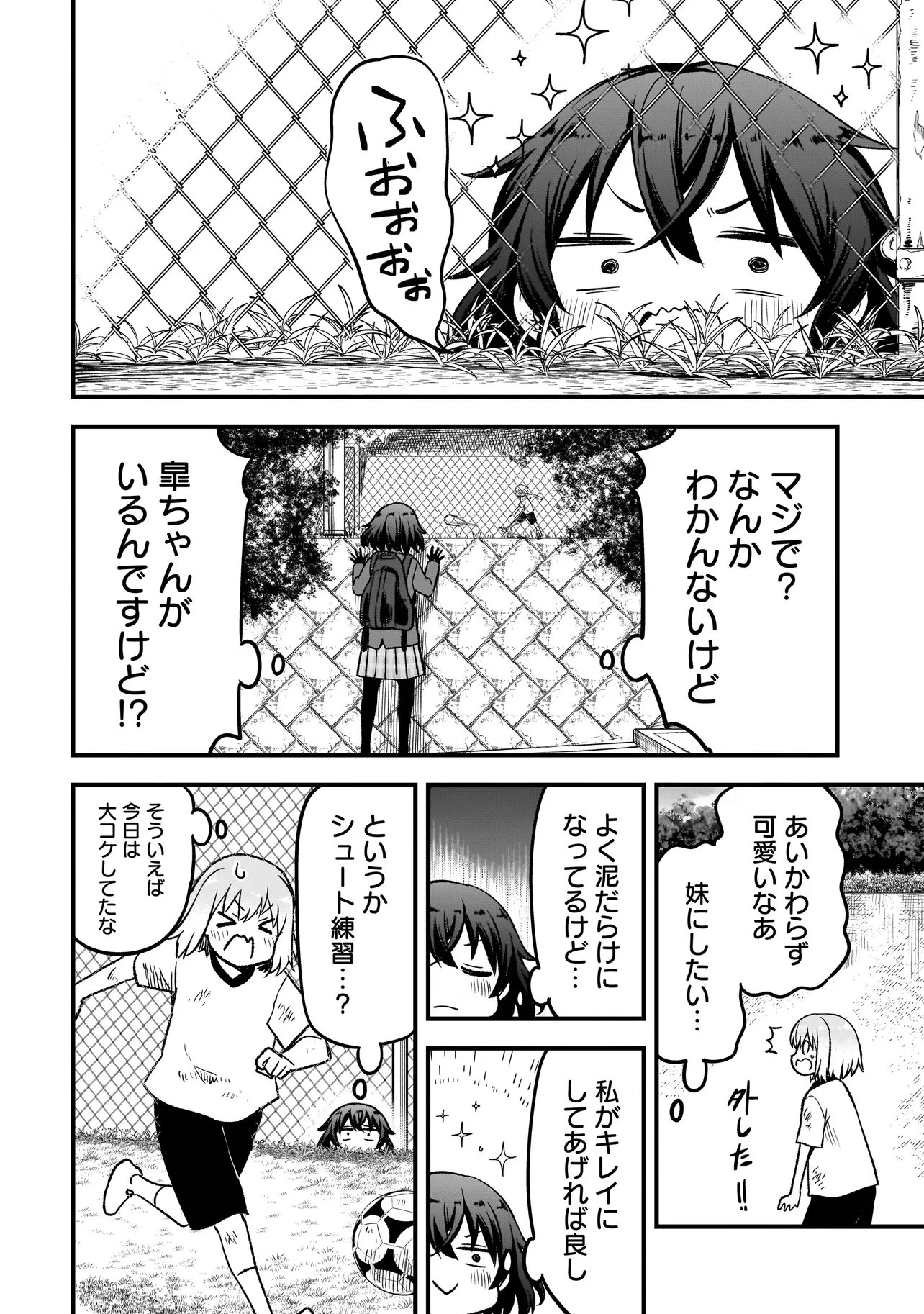 ハルのレジスタ 第19話 - 10