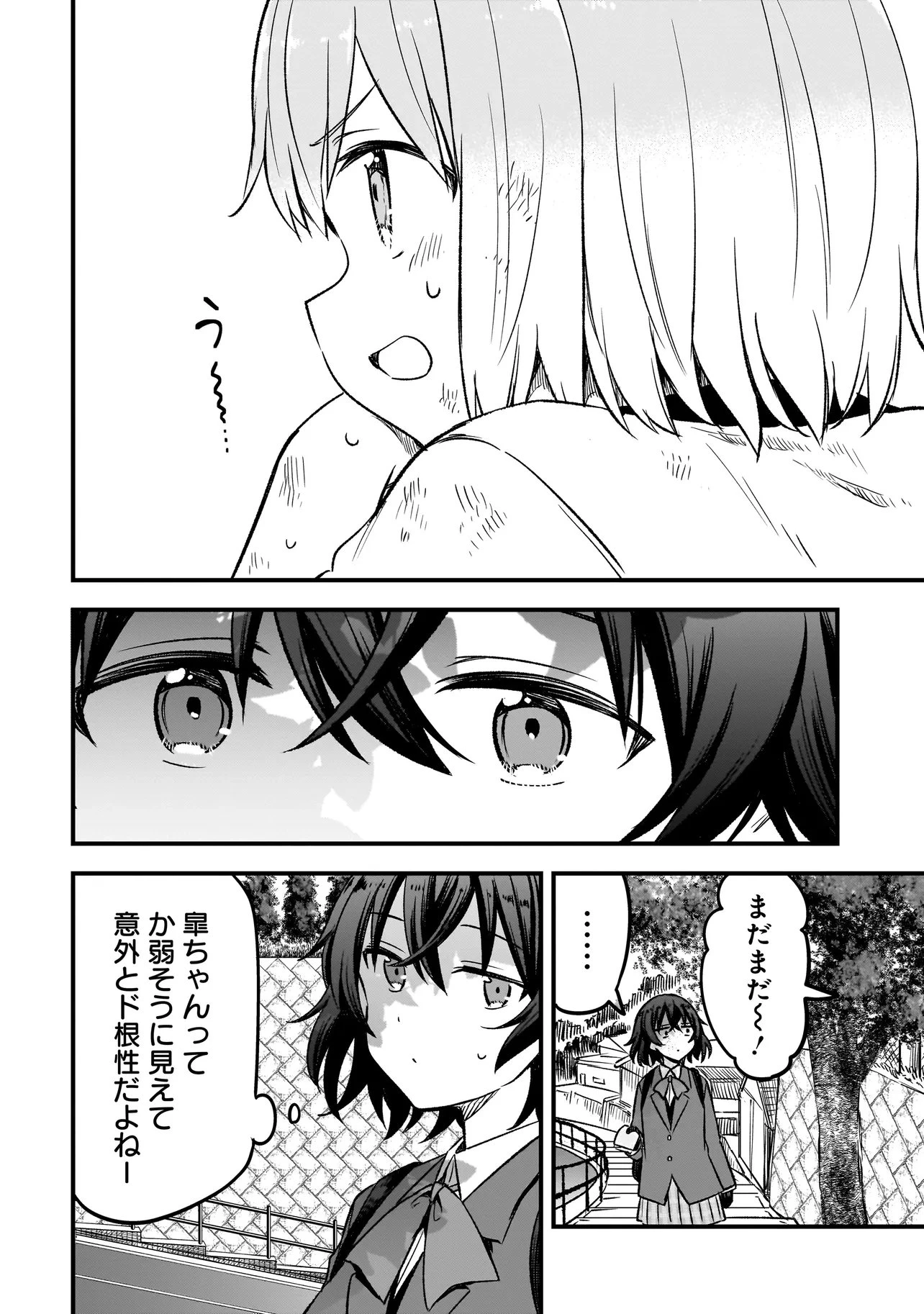 ハルのレジスタ 第19話 - 12