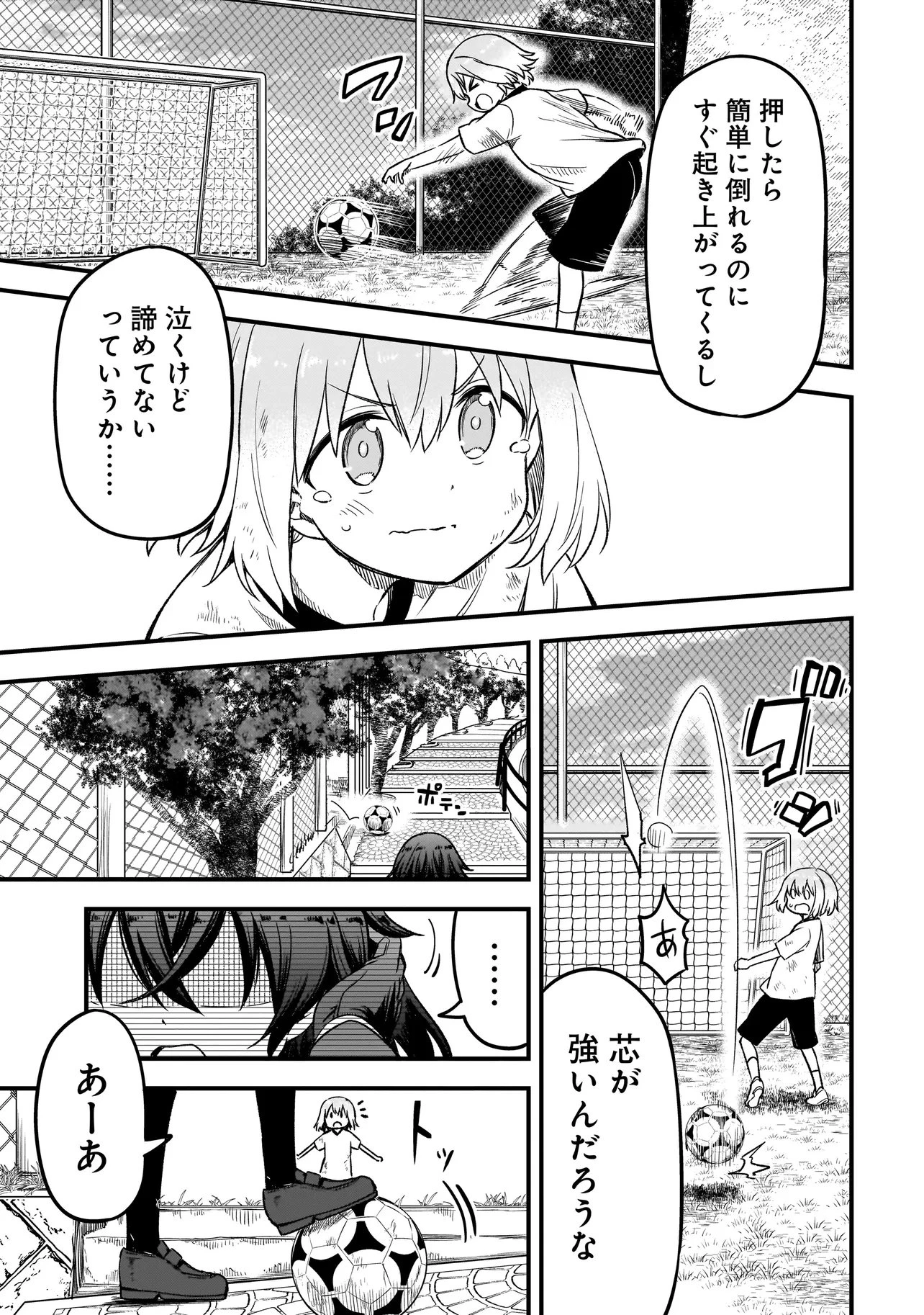 ハルのレジスタ 第19話 - 13