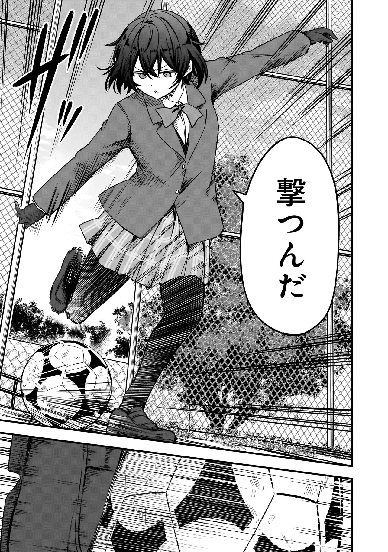 ハルのレジスタ 第19話 - 15