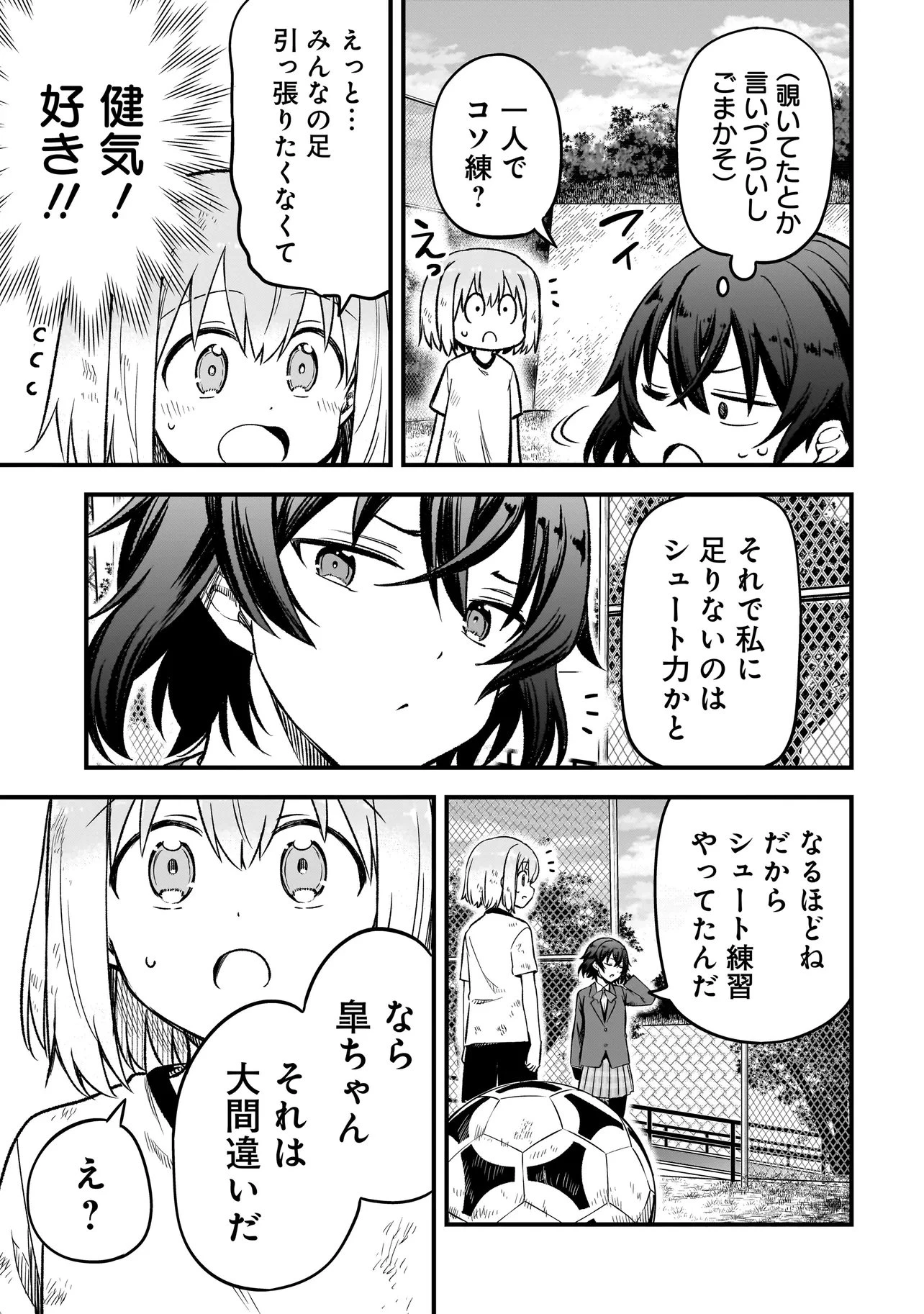 ハルのレジスタ 第19話 - 17