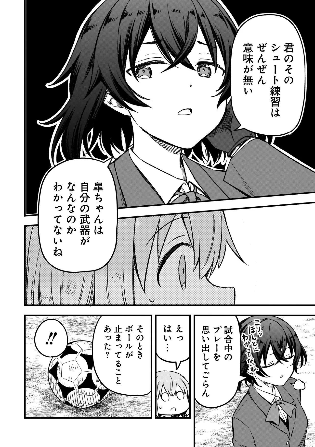 ハルのレジスタ 第19話 - 18