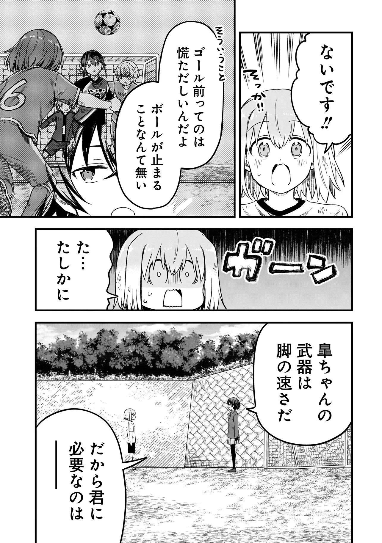 ハルのレジスタ 第19話 - 19