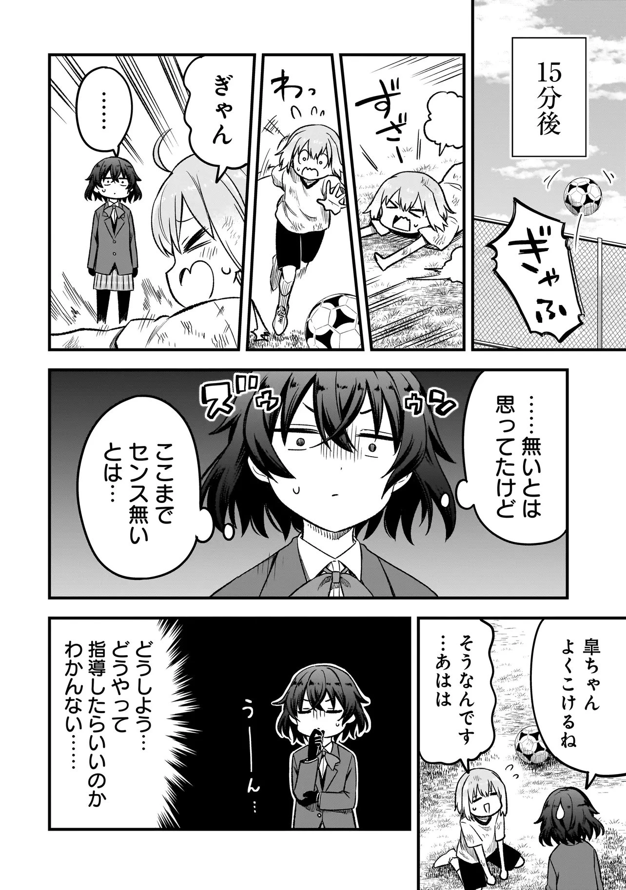 ハルのレジスタ 第19話 - 22