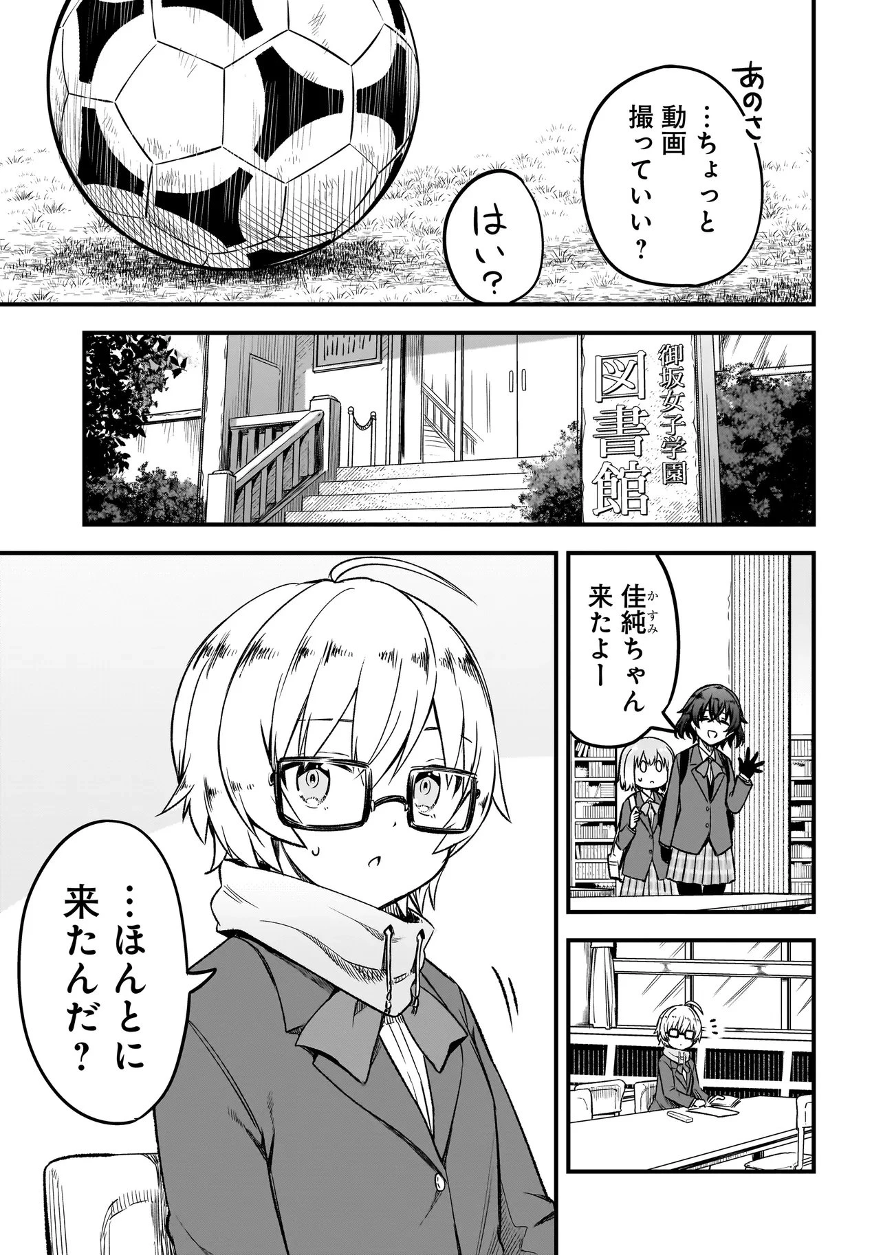 ハルのレジスタ 第19話 - 23