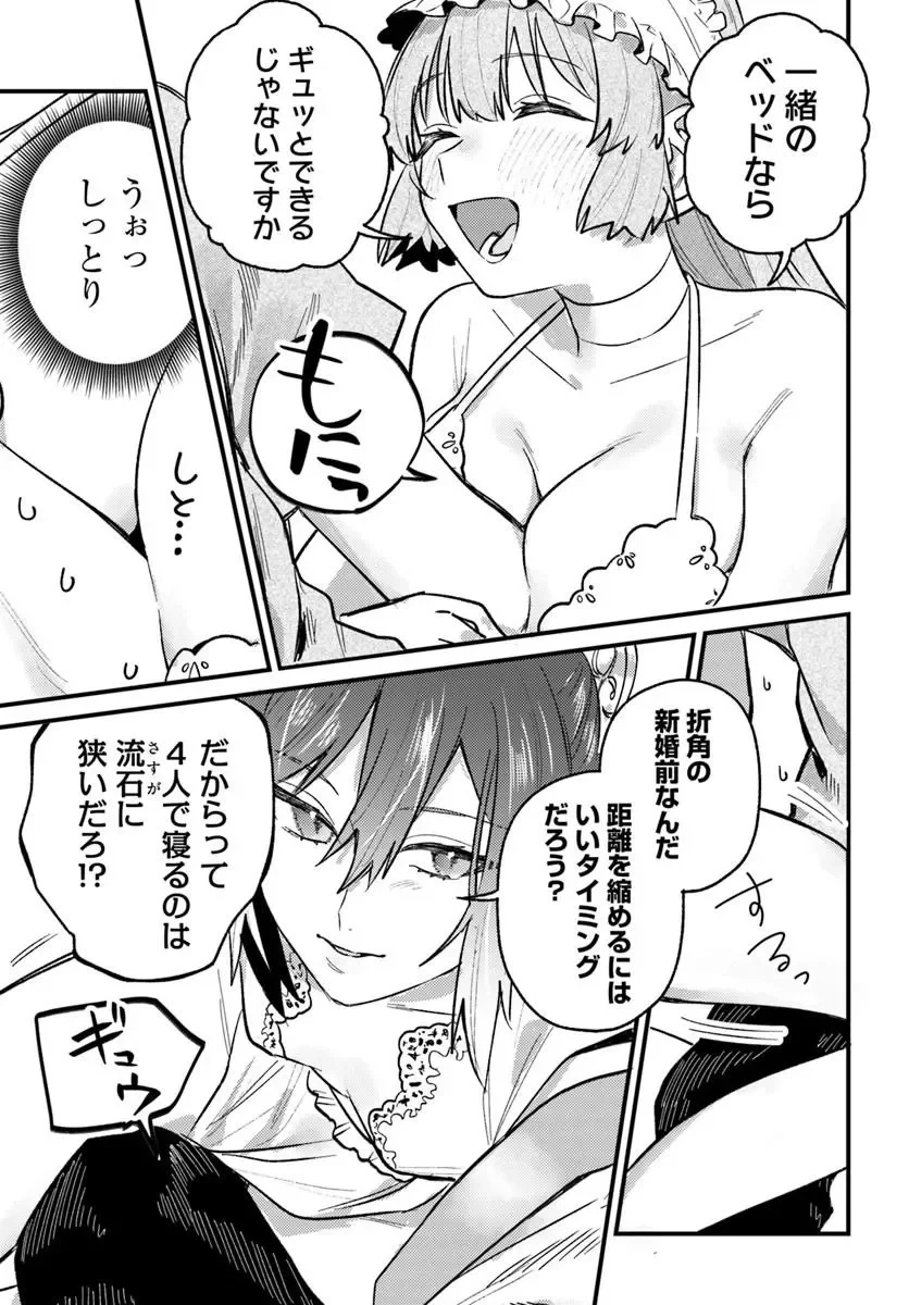 勇者パーティーをクビになったので故郷に帰ったら、メンバー全員がついてきたんだが 第11話 - 5