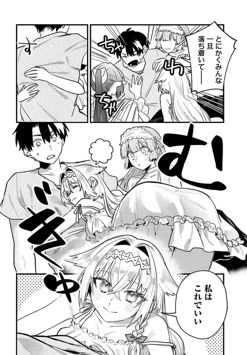 勇者パーティーをクビになったので故郷に帰ったら、メンバー全員がついてきたんだが 第11話 - 6