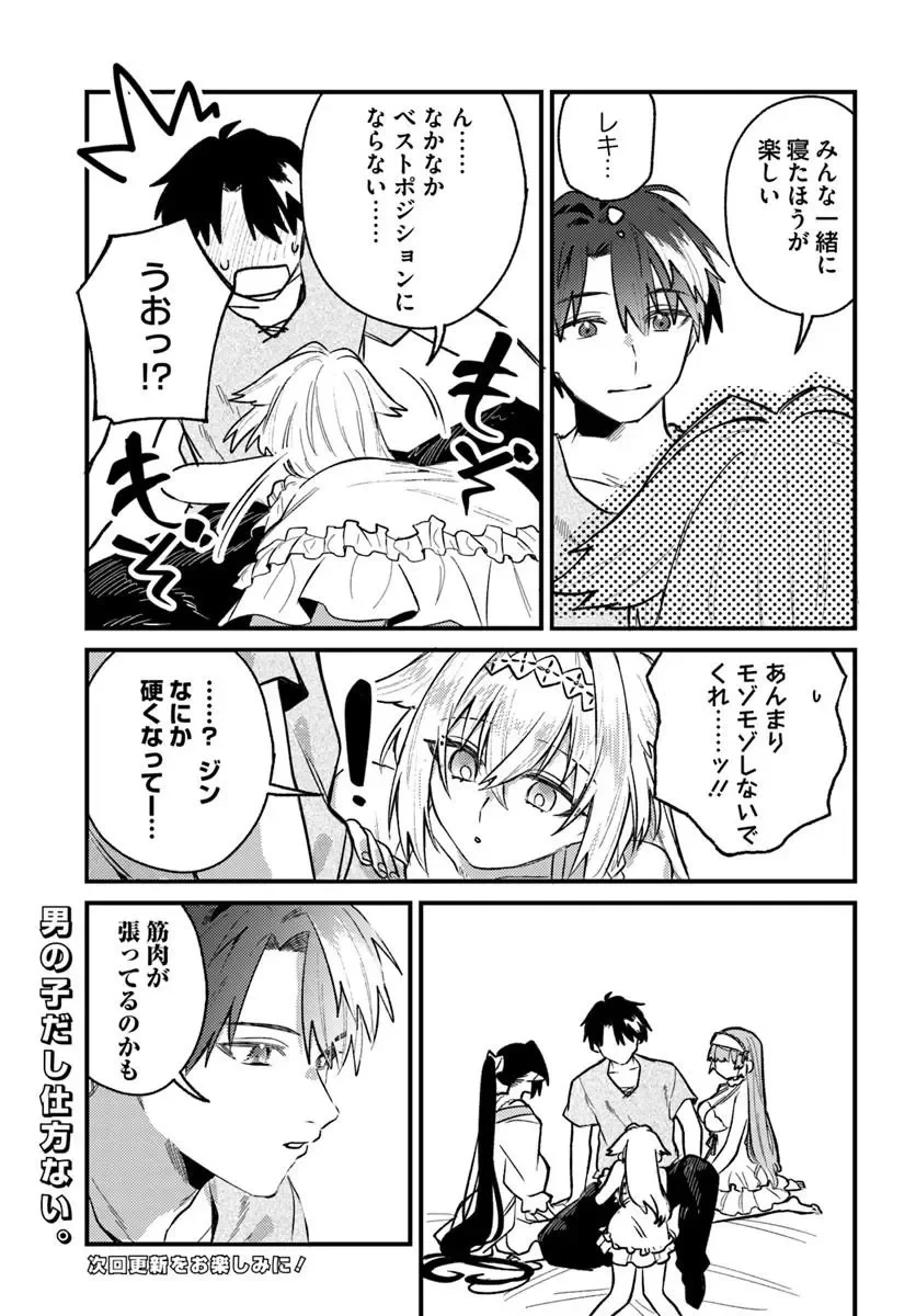 勇者パーティーをクビになったので故郷に帰ったら、メンバー全員がついてきたんだが 第11話 - 7
