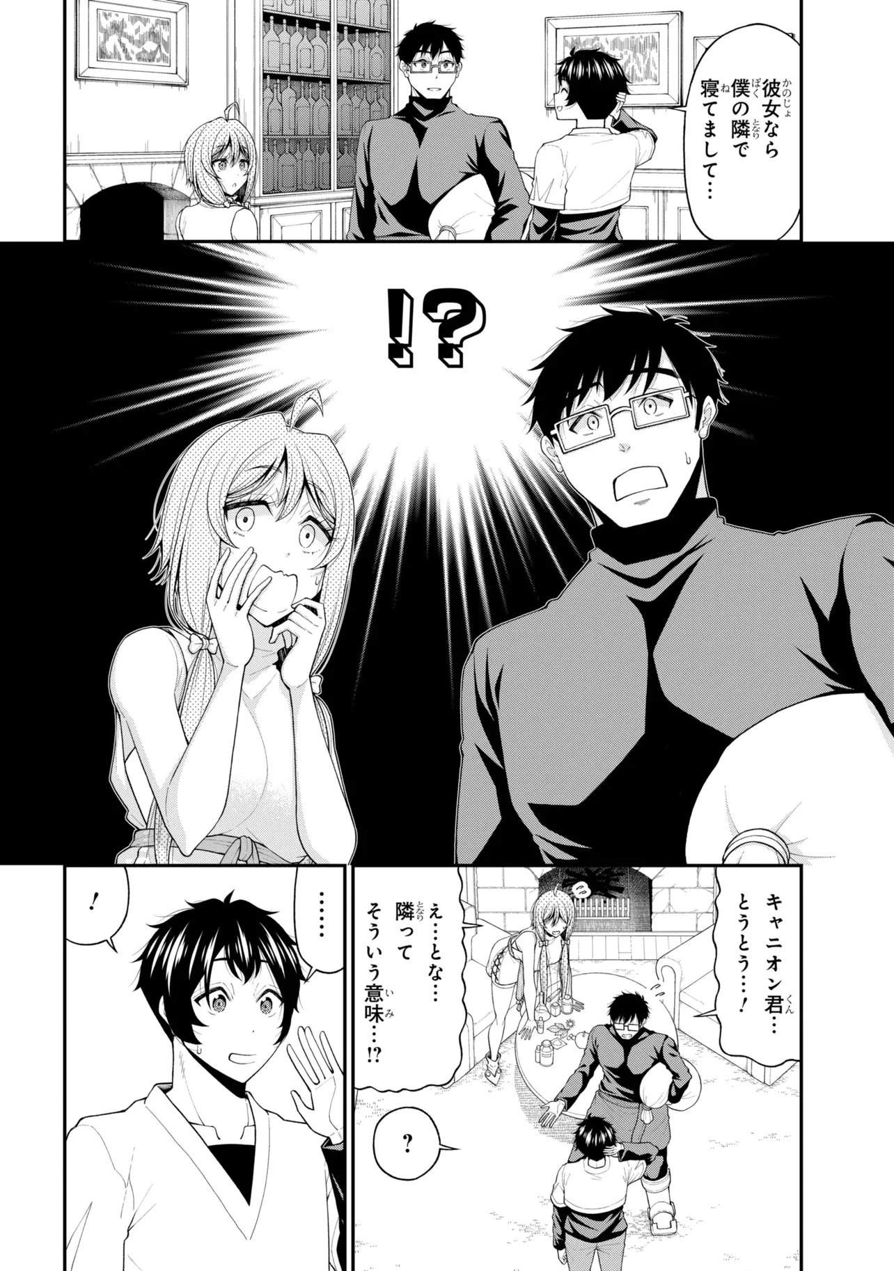 陰キャの僕に罰ゲームで告白してきたはずのギャルが、どう見ても僕にベタ惚れです 第33話 - 2