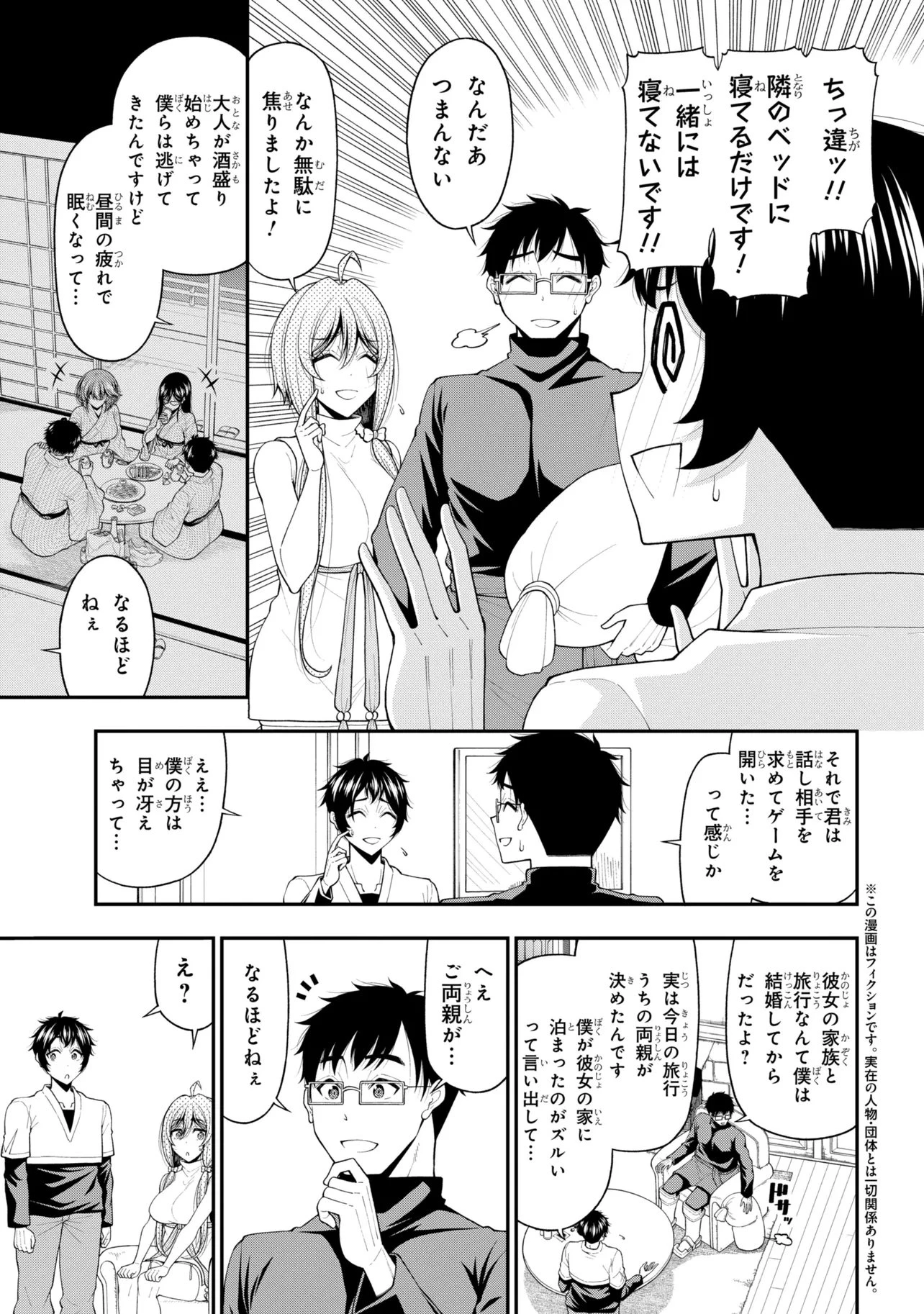 陰キャの僕に罰ゲームで告白してきたはずのギャルが、どう見ても僕にベタ惚れです 第33話 - 3
