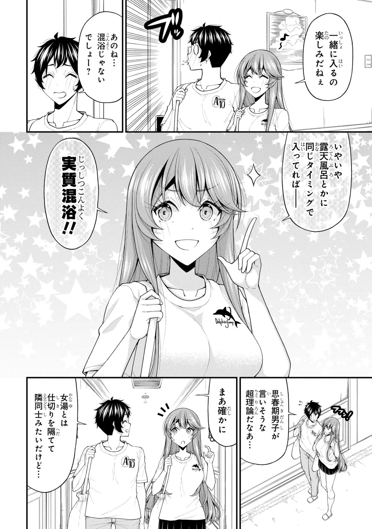 陰キャの僕に罰ゲームで告白してきたはずのギャルが、どう見ても僕にベタ惚れです 第33話 - 10