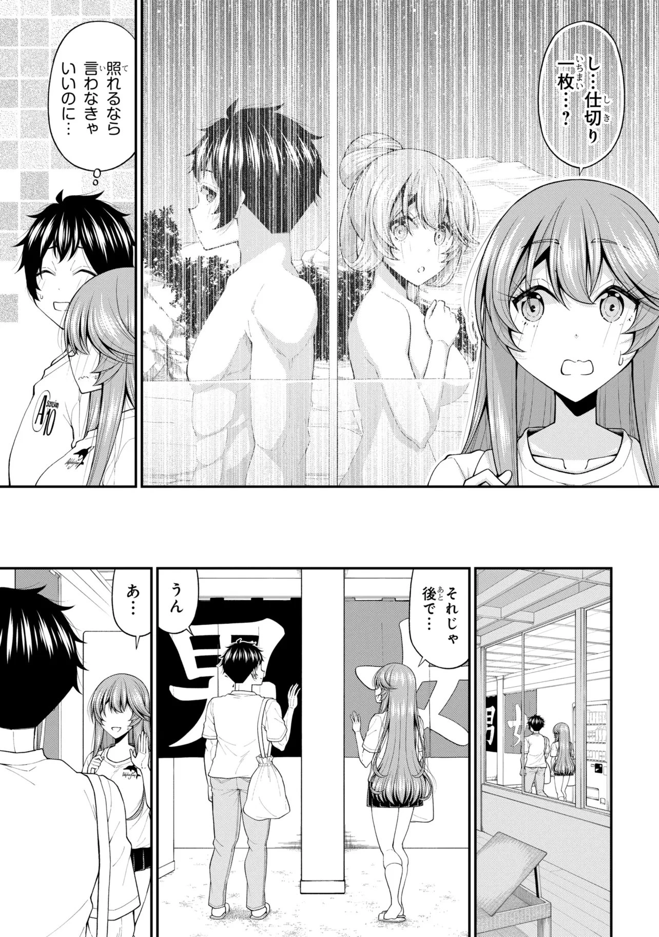 陰キャの僕に罰ゲームで告白してきたはずのギャルが、どう見ても僕にベタ惚れです 第33話 - 11