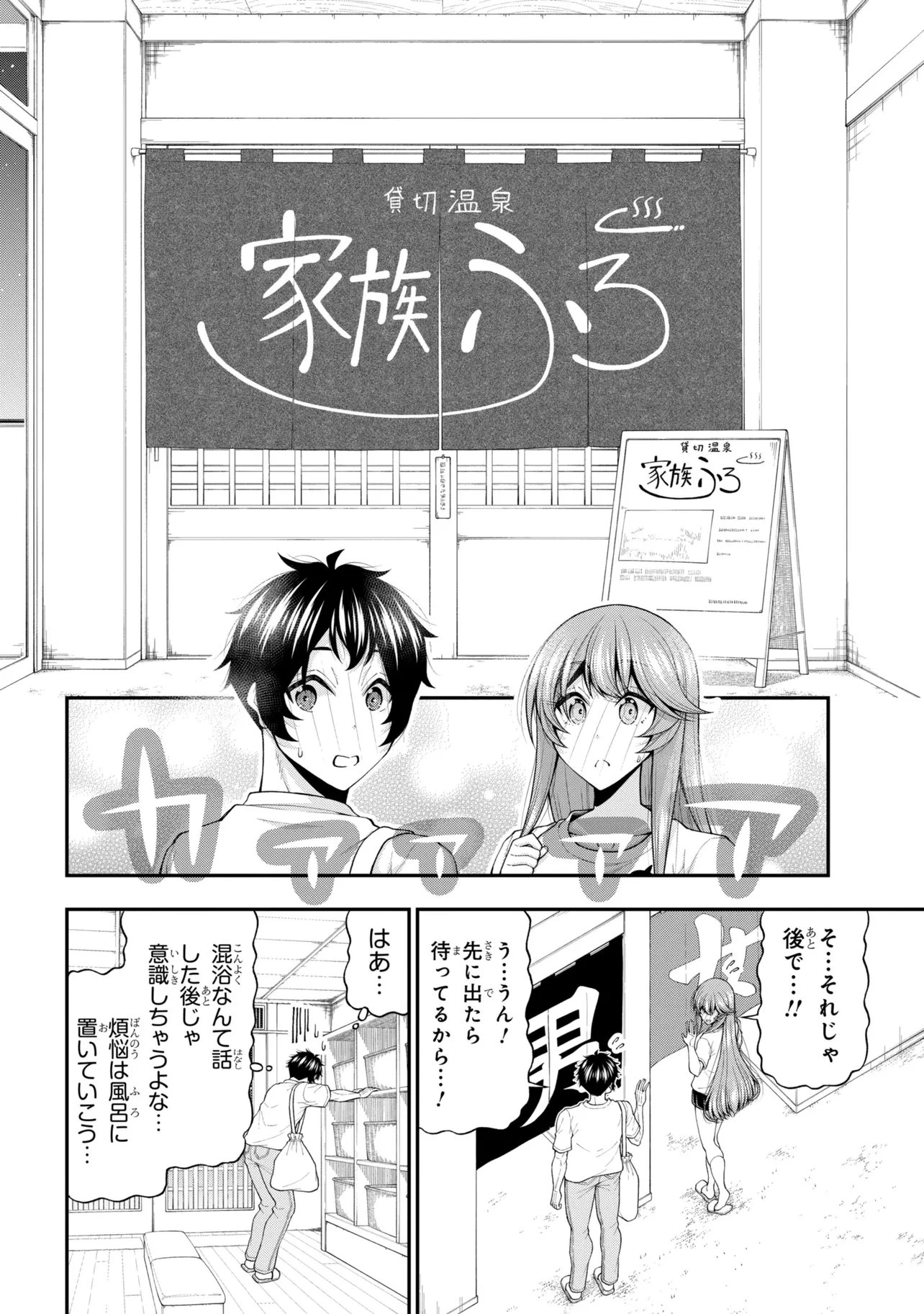 陰キャの僕に罰ゲームで告白してきたはずのギャルが、どう見ても僕にベタ惚れです 第33話 - 12