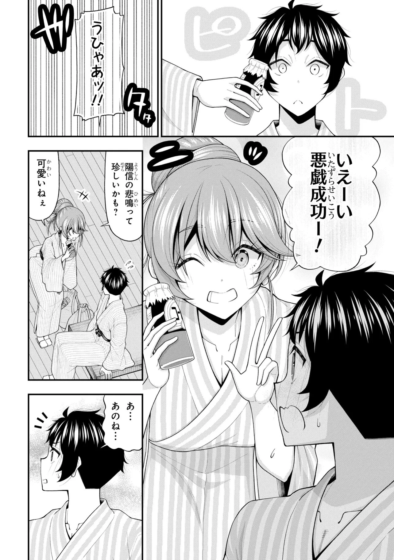 陰キャの僕に罰ゲームで告白してきたはずのギャルが、どう見ても僕にベタ惚れです 第33話 - 14