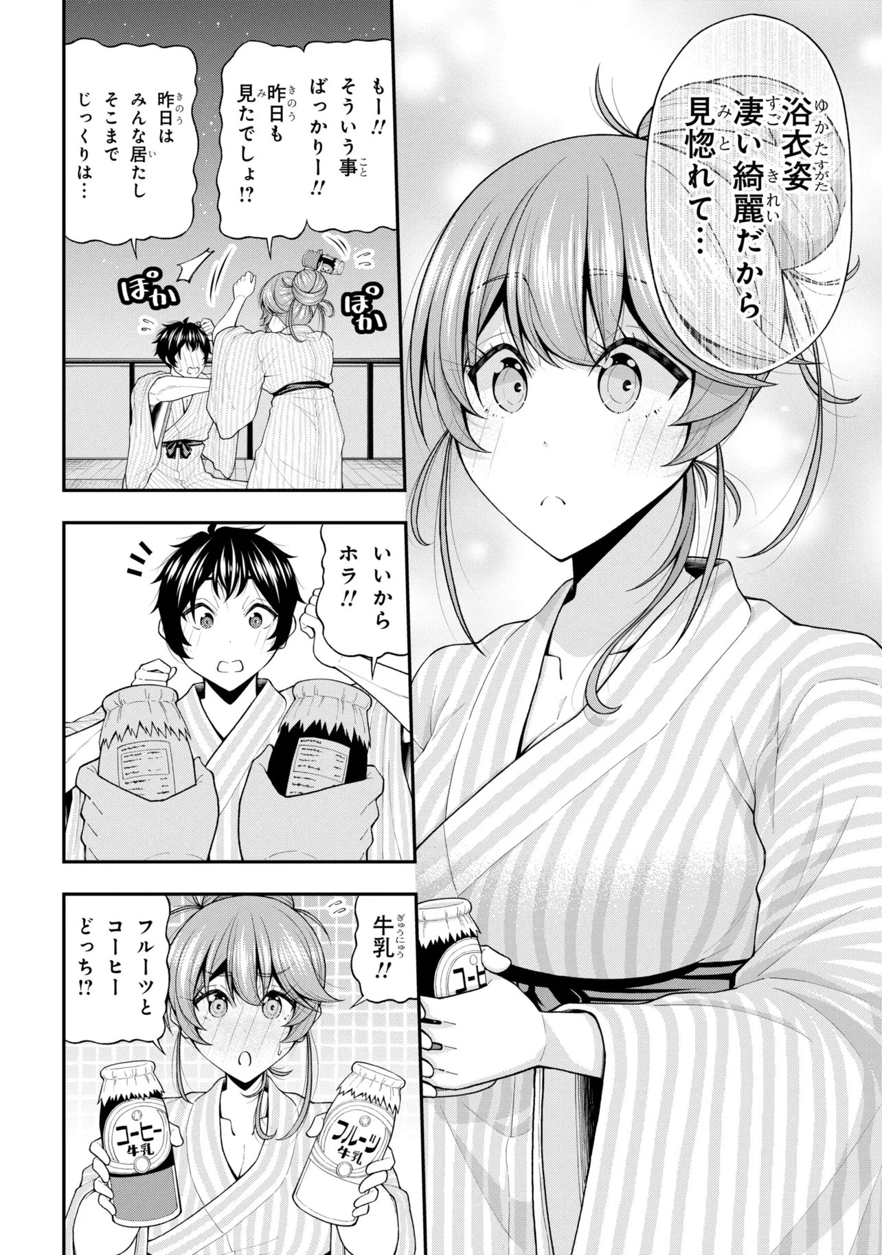 陰キャの僕に罰ゲームで告白してきたはずのギャルが、どう見ても僕にベタ惚れです 第33話 - 16