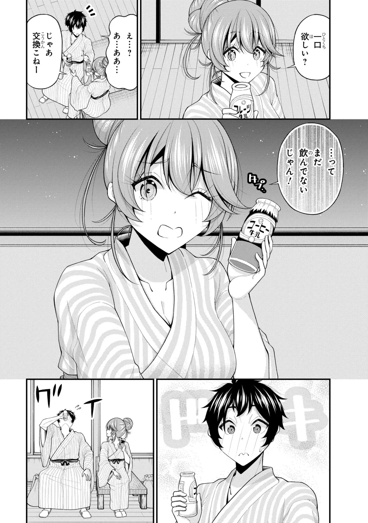 陰キャの僕に罰ゲームで告白してきたはずのギャルが、どう見ても僕にベタ惚れです 第33話 - 18