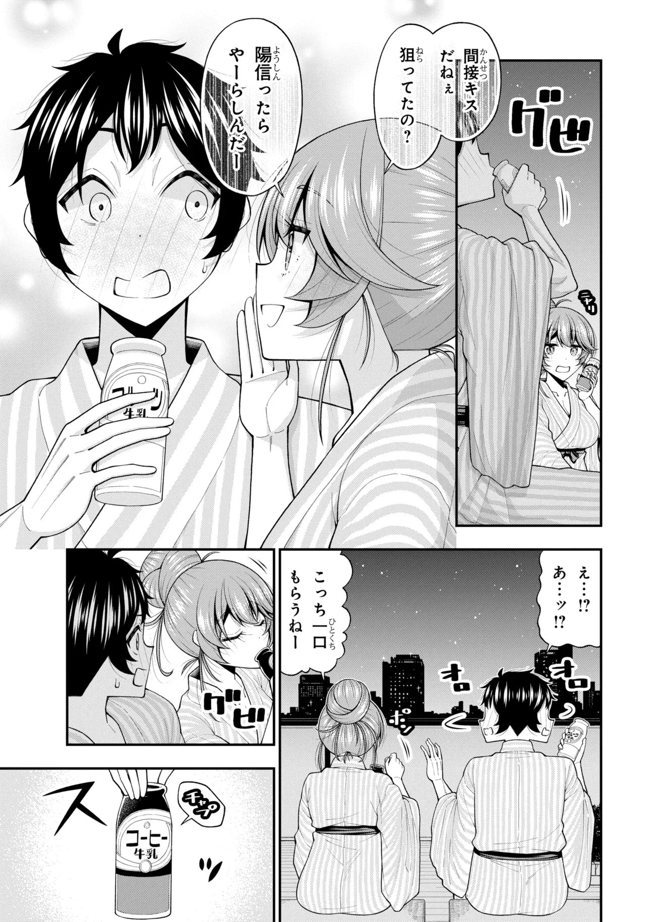 陰キャの僕に罰ゲームで告白してきたはずのギャルが、どう見ても僕にベタ惚れです 第33話 - 19