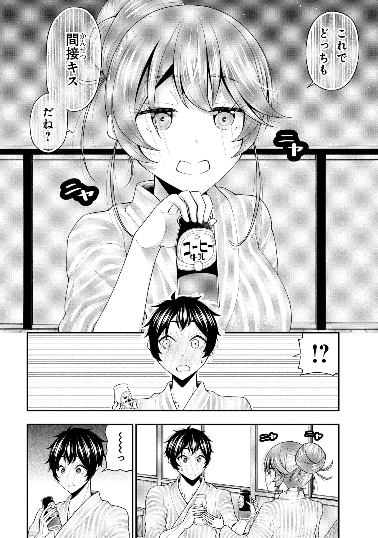 陰キャの僕に罰ゲームで告白してきたはずのギャルが、どう見ても僕にベタ惚れです 第33話 - 20