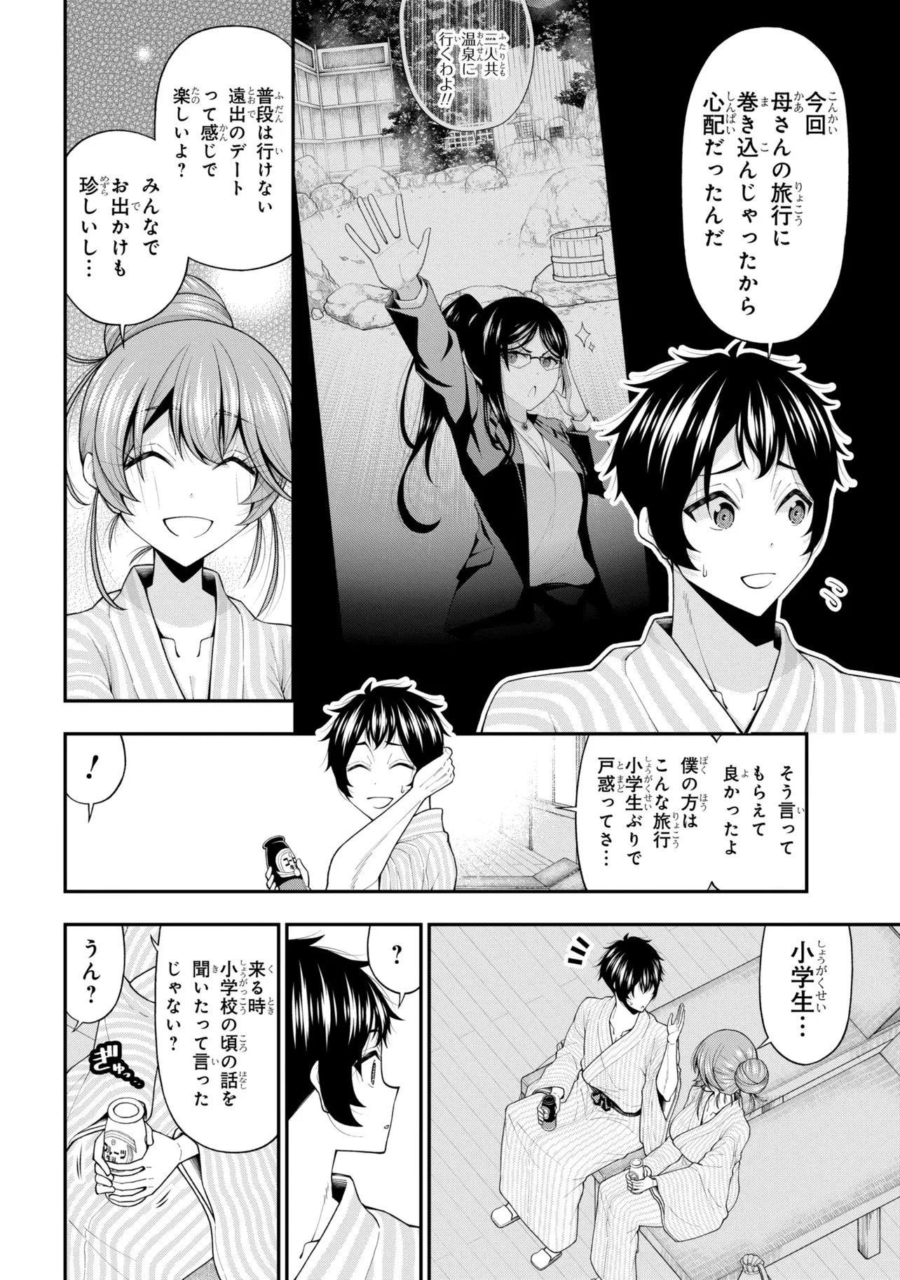 陰キャの僕に罰ゲームで告白してきたはずのギャルが、どう見ても僕にベタ惚れです 第33話 - 22