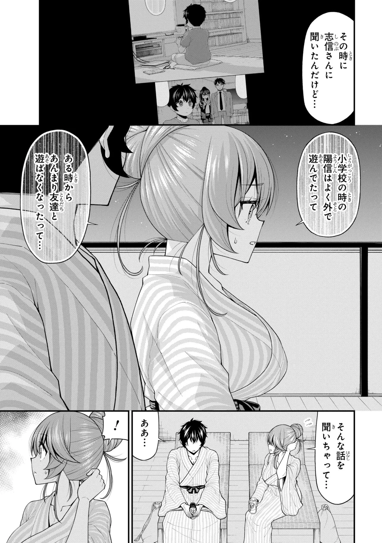 陰キャの僕に罰ゲームで告白してきたはずのギャルが、どう見ても僕にベタ惚れです 第33話 - 23