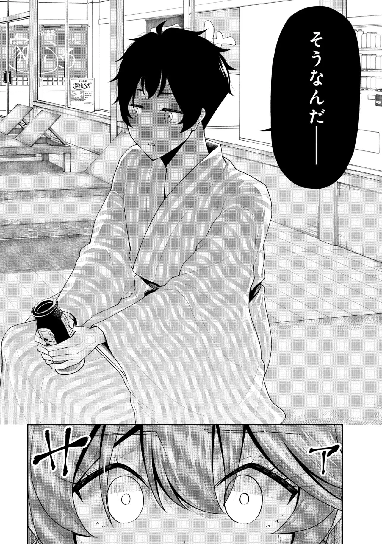 陰キャの僕に罰ゲームで告白してきたはずのギャルが、どう見ても僕にベタ惚れです 第33話 - 24