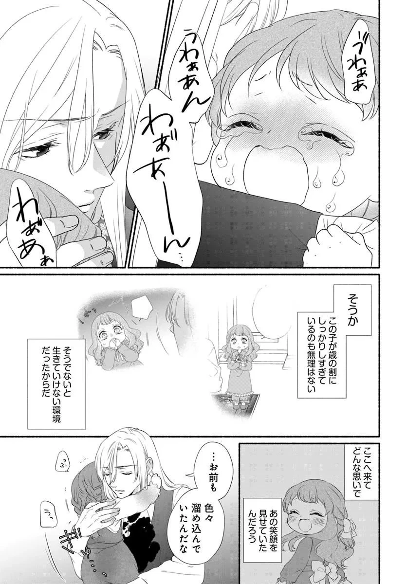 魔王さま、おいしいごはんを召し上がれ!～追放された末王女は魔族の国でしあわせに暮らします! 第5話 - 5
