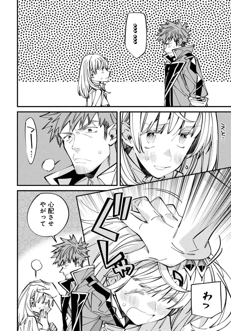 異世界に行ったので手に職を持って生き延びます 第9話 - 4